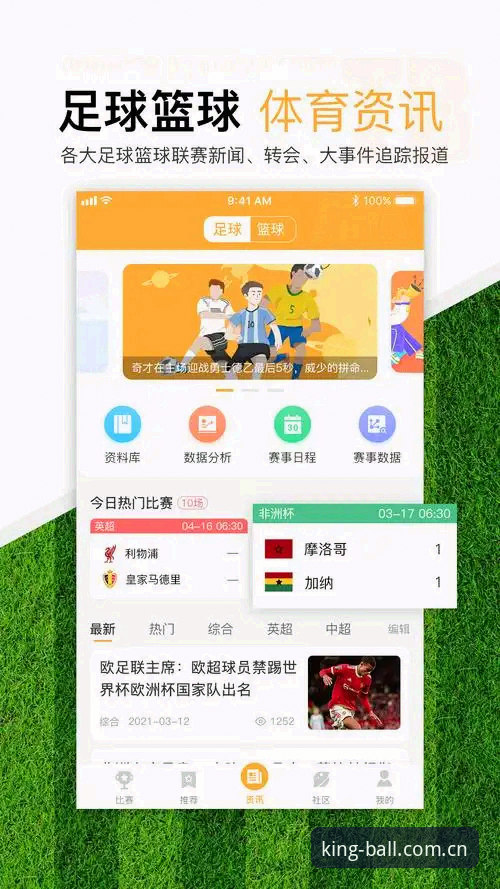 球王会APP下载实用指南：老用户分享的5个必备知识