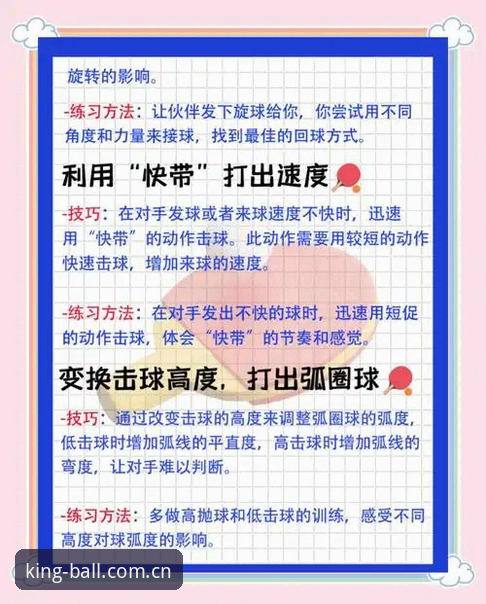 球王会体育登录的5个关键技巧：从新手到老玩家的实战经验分享