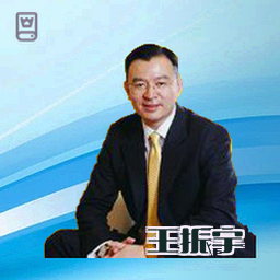 王振宇
