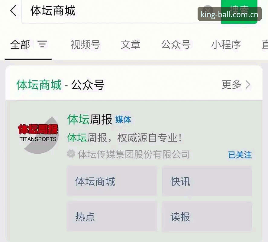 球王会手机版推荐 球王会体育手机版推荐:官方入口与APP下载深度分析
